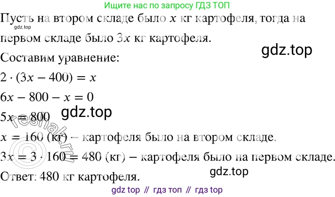 ГДЗ Алгебра, 8 класс Учебник, авторы: Мерзляк Аркадий Григорьевич, Полонский Виталий Борисович, Якир Михаил Семёнович, издательство Просвещение, Москва, 2018 - 2022, розового цвета, страница 47, номер 196, Решение 5