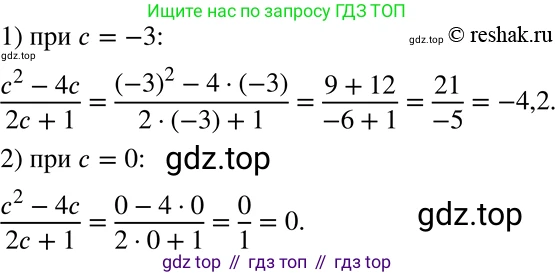 ГДЗ Алгебра, 8 класс Учебник, авторы: Мерзляк Аркадий Григорьевич, Полонский Виталий Борисович, Якир Михаил Семёнович, издательство Просвещение, Москва, 2018 - 2022, розового цвета, страница 7, номер 2, Решение 5