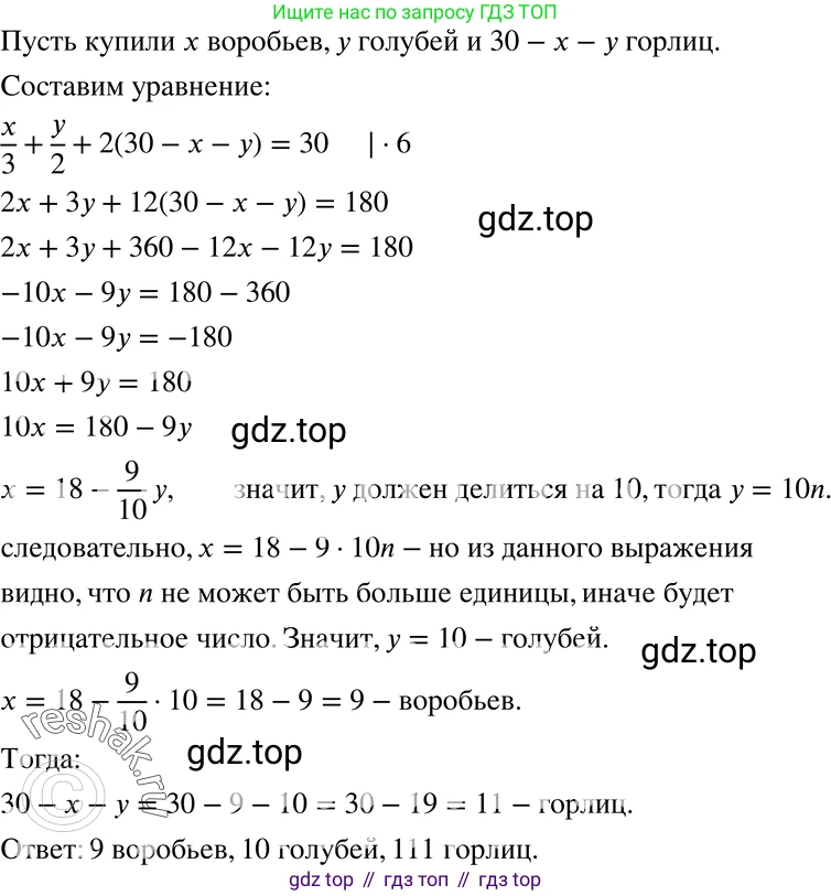 ГДЗ Алгебра, 8 класс Учебник, авторы: Мерзляк Аркадий Григорьевич, Полонский Виталий Борисович, Якир Михаил Семёнович, издательство Просвещение, Москва, 2018 - 2022, розового цвета, страница 47, номер 200, Решение 5