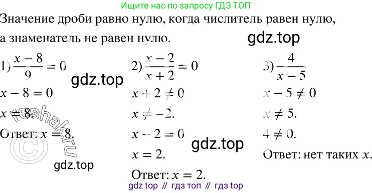 ГДЗ Алгебра, 8 класс Учебник, авторы: Мерзляк Аркадий Григорьевич, Полонский Виталий Борисович, Якир Михаил Семёнович, издательство Просвещение, Москва, 2018 - 2022, розового цвета, страница 48, номер 203, Решение 5