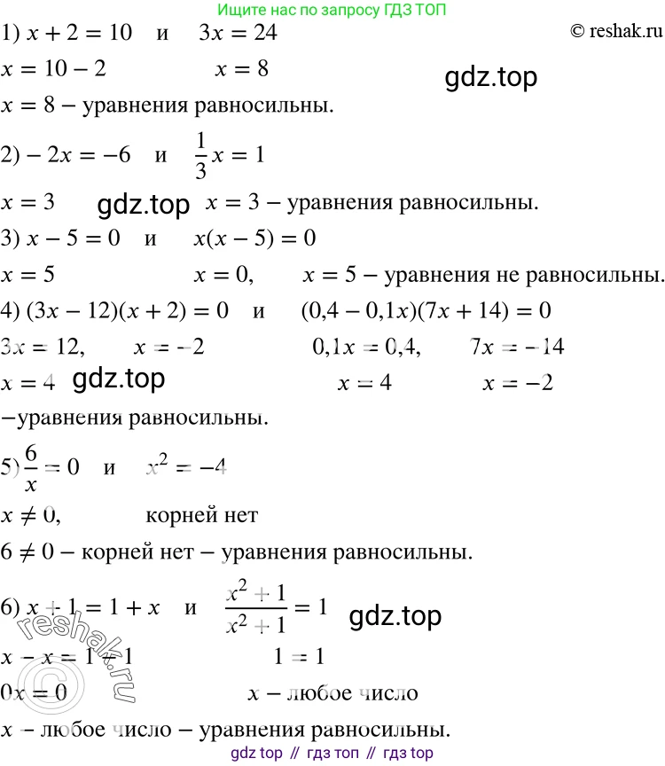 ГДЗ Алгебра, 8 класс Учебник, авторы: Мерзляк Аркадий Григорьевич, Полонский Виталий Борисович, Якир Михаил Семёнович, издательство Просвещение, Москва, 2018 - 2022, розового цвета, страница 55, номер 205, Решение 5