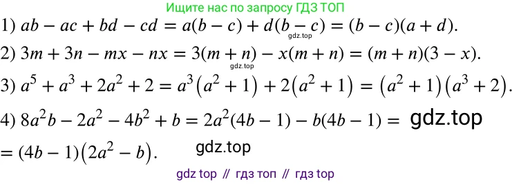 ГДЗ Алгебра, 8 класс Учебник, авторы: Мерзляк Аркадий Григорьевич, Полонский Виталий Борисович, Якир Михаил Семёнович, издательство Просвещение, Москва, 2018 - 2022, розового цвета, страница 9, номер 21, Решение 5