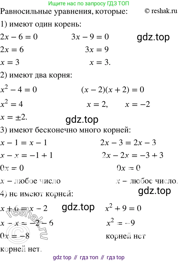 ГДЗ Алгебра, 8 класс Учебник, авторы: Мерзляк Аркадий Григорьевич, Полонский Виталий Борисович, Якир Михаил Семёнович, издательство Просвещение, Москва, 2018 - 2022, розового цвета, страница 57, номер 211, Решение 5