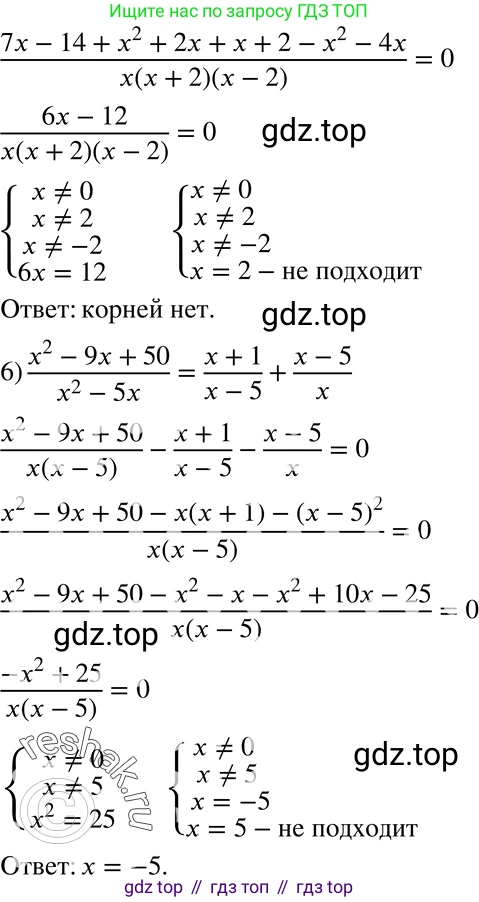 ГДЗ Алгебра, 8 класс Учебник, авторы: Мерзляк Аркадий Григорьевич, Полонский Виталий Борисович, Якир Михаил Семёнович, издательство Просвещение, Москва, 2018 - 2022, розового цвета, страница 57, номер 213, Решение 5 (продолжение 3)