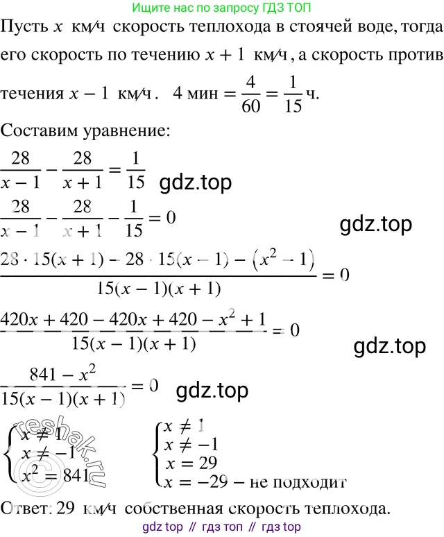 ГДЗ Алгебра, 8 класс Учебник, авторы: Мерзляк Аркадий Григорьевич, Полонский Виталий Борисович, Якир Михаил Семёнович, издательство Просвещение, Москва, 2018 - 2022, розового цвета, страница 57, номер 215, Решение 5