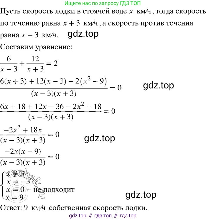 ГДЗ Алгебра, 8 класс Учебник, авторы: Мерзляк Аркадий Григорьевич, Полонский Виталий Борисович, Якир Михаил Семёнович, издательство Просвещение, Москва, 2018 - 2022, розового цвета, страница 57, номер 216, Решение 5