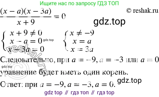 ГДЗ Алгебра, 8 класс Учебник, авторы: Мерзляк Аркадий Григорьевич, Полонский Виталий Борисович, Якир Михаил Семёнович, издательство Просвещение, Москва, 2018 - 2022, розового цвета, страница 58, номер 221, Решение 5