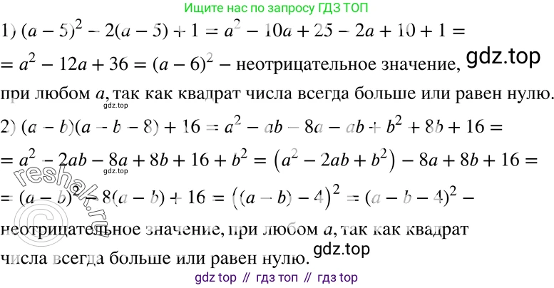 ГДЗ Алгебра, 8 класс Учебник, авторы: Мерзляк Аркадий Григорьевич, Полонский Виталий Борисович, Якир Михаил Семёнович, издательство Просвещение, Москва, 2018 - 2022, розового цвета, страница 58, номер 224, Решение 5