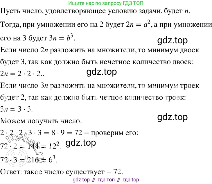 ГДЗ Алгебра, 8 класс Учебник, авторы: Мерзляк Аркадий Григорьевич, Полонский Виталий Борисович, Якир Михаил Семёнович, издательство Просвещение, Москва, 2018 - 2022, розового цвета, страница 59, номер 230, Решение 5