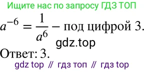ГДЗ Алгебра, 8 класс Учебник, авторы: Мерзляк Аркадий Григорьевич, Полонский Виталий Борисович, Якир Михаил Семёнович, издательство Просвещение, Москва, 2018 - 2022, розового цвета, страница 62, номер 231, Решение 5