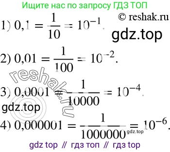 ГДЗ Алгебра, 8 класс Учебник, авторы: Мерзляк Аркадий Григорьевич, Полонский Виталий Борисович, Якир Михаил Семёнович, издательство Просвещение, Москва, 2018 - 2022, розового цвета, страница 63, номер 238, Решение 5