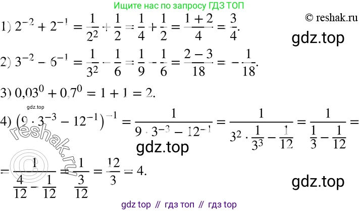 ГДЗ Алгебра, 8 класс Учебник, авторы: Мерзляк Аркадий Григорьевич, Полонский Виталий Борисович, Якир Михаил Семёнович, издательство Просвещение, Москва, 2018 - 2022, розового цвета, страница 63, номер 243, Решение 5