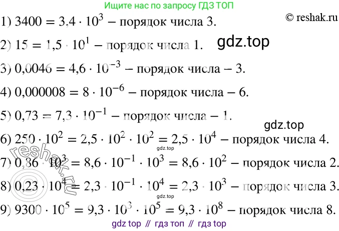 ГДЗ Алгебра, 8 класс Учебник, авторы: Мерзляк Аркадий Григорьевич, Полонский Виталий Борисович, Якир Михаил Семёнович, издательство Просвещение, Москва, 2018 - 2022, розового цвета, страница 63, номер 245, Решение 5