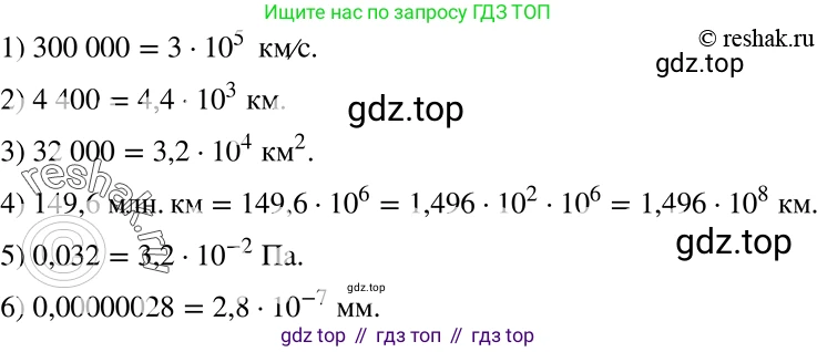 ГДЗ Алгебра, 8 класс Учебник, авторы: Мерзляк Аркадий Григорьевич, Полонский Виталий Борисович, Якир Михаил Семёнович, издательство Просвещение, Москва, 2018 - 2022, розового цвета, страница 63, номер 246, Решение 5