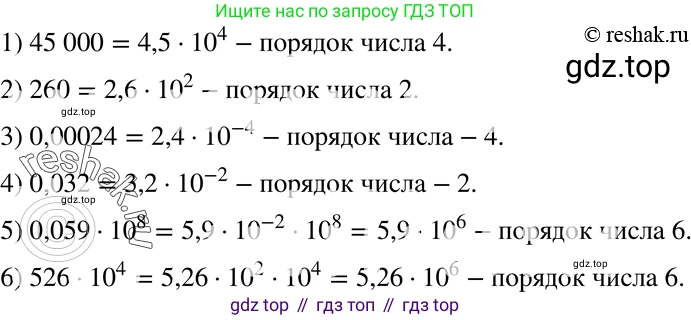 ГДЗ Алгебра, 8 класс Учебник, авторы: Мерзляк Аркадий Григорьевич, Полонский Виталий Борисович, Якир Михаил Семёнович, издательство Просвещение, Москва, 2018 - 2022, розового цвета, страница 64, номер 247, Решение 5