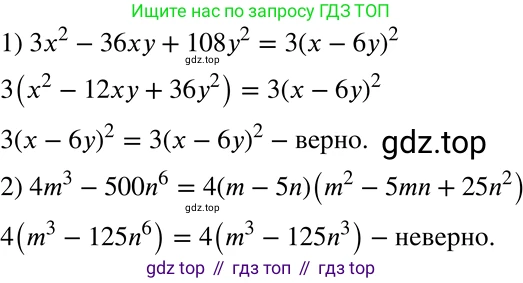 ГДЗ Алгебра, 8 класс Учебник, авторы: Мерзляк Аркадий Григорьевич, Полонский Виталий Борисович, Якир Михаил Семёнович, издательство Просвещение, Москва, 2018 - 2022, розового цвета, страница 10, номер 25, Решение 5