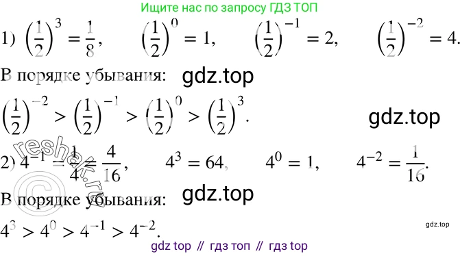 ГДЗ Алгебра, 8 класс Учебник, авторы: Мерзляк Аркадий Григорьевич, Полонский Виталий Борисович, Якир Михаил Семёнович, издательство Просвещение, Москва, 2018 - 2022, розового цвета, страница 64, номер 252, Решение 5