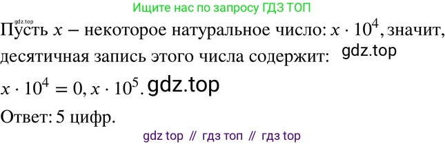 ГДЗ Алгебра, 8 класс Учебник, авторы: Мерзляк Аркадий Григорьевич, Полонский Виталий Борисович, Якир Михаил Семёнович, издательство Просвещение, Москва, 2018 - 2022, розового цвета, страница 65, номер 258, Решение 5