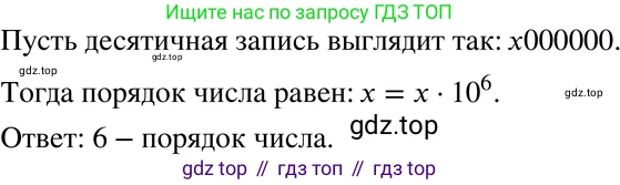 ГДЗ Алгебра, 8 класс Учебник, авторы: Мерзляк Аркадий Григорьевич, Полонский Виталий Борисович, Якир Михаил Семёнович, издательство Просвещение, Москва, 2018 - 2022, розового цвета, страница 65, номер 259, Решение 5
