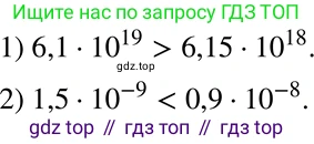 ГДЗ Алгебра, 8 класс Учебник, авторы: Мерзляк Аркадий Григорьевич, Полонский Виталий Борисович, Якир Михаил Семёнович, издательство Просвещение, Москва, 2018 - 2022, розового цвета, страница 65, номер 261, Решение 5