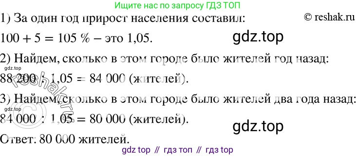 ГДЗ Алгебра, 8 класс Учебник, авторы: Мерзляк Аркадий Григорьевич, Полонский Виталий Борисович, Якир Михаил Семёнович, издательство Просвещение, Москва, 2018 - 2022, розового цвета, страница 66, номер 266, Решение 5