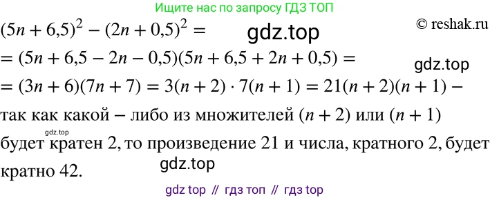 ГДЗ Алгебра, 8 класс Учебник, авторы: Мерзляк Аркадий Григорьевич, Полонский Виталий Борисович, Якир Михаил Семёнович, издательство Просвещение, Москва, 2018 - 2022, розового цвета, страница 67, номер 269, Решение 5