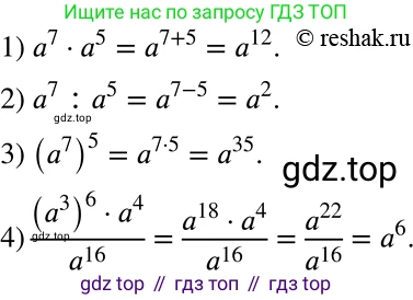 ГДЗ Алгебра, 8 класс Учебник, авторы: Мерзляк Аркадий Григорьевич, Полонский Виталий Борисович, Якир Михаил Семёнович, издательство Просвещение, Москва, 2018 - 2022, розового цвета, страница 67, номер 270, Решение 5