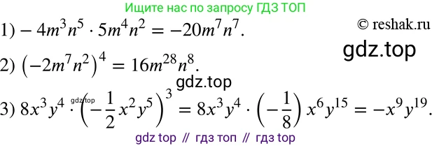 ГДЗ Алгебра, 8 класс Учебник, авторы: Мерзляк Аркадий Григорьевич, Полонский Виталий Борисович, Якир Михаил Семёнович, издательство Просвещение, Москва, 2018 - 2022, розового цвета, страница 67, номер 271, Решение 5