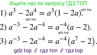 ГДЗ Алгебра, 8 класс Учебник, авторы: Мерзляк Аркадий Григорьевич, Полонский Виталий Борисович, Якир Михаил Семёнович, издательство Просвещение, Москва, 2018 - 2022, розового цвета, страница 71, номер 284, Решение 5