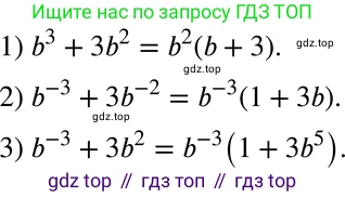 ГДЗ Алгебра, 8 класс Учебник, авторы: Мерзляк Аркадий Григорьевич, Полонский Виталий Борисович, Якир Михаил Семёнович, издательство Просвещение, Москва, 2018 - 2022, розового цвета, страница 72, номер 285, Решение 5