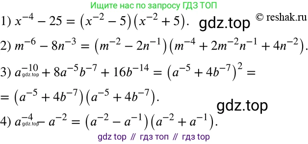 ГДЗ Алгебра, 8 класс Учебник, авторы: Мерзляк Аркадий Григорьевич, Полонский Виталий Борисович, Якир Михаил Семёнович, издательство Просвещение, Москва, 2018 - 2022, розового цвета, страница 72, номер 287, Решение 5