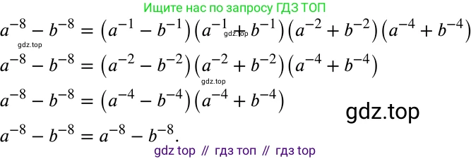 ГДЗ Алгебра, 8 класс Учебник, авторы: Мерзляк Аркадий Григорьевич, Полонский Виталий Борисович, Якир Михаил Семёнович, издательство Просвещение, Москва, 2018 - 2022, розового цвета, страница 72, номер 288, Решение 5
