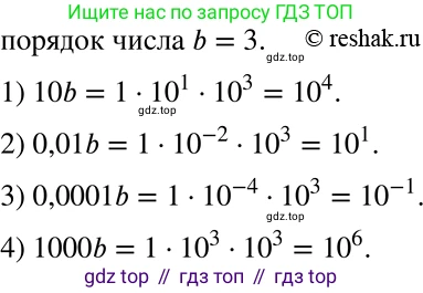 ГДЗ Алгебра, 8 класс Учебник, авторы: Мерзляк Аркадий Григорьевич, Полонский Виталий Борисович, Якир Михаил Семёнович, издательство Просвещение, Москва, 2018 - 2022, розового цвета, страница 72, номер 292, Решение 5
