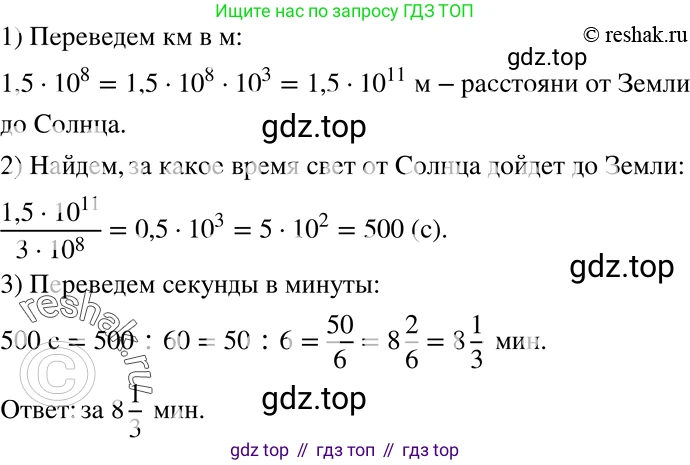 ГДЗ Алгебра, 8 класс Учебник, авторы: Мерзляк Аркадий Григорьевич, Полонский Виталий Борисович, Якир Михаил Семёнович, издательство Просвещение, Москва, 2018 - 2022, розового цвета, страница 72, номер 295, Решение 5