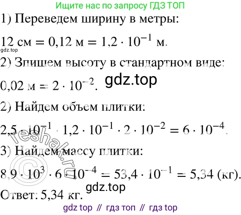 ГДЗ Алгебра, 8 класс Учебник, авторы: Мерзляк Аркадий Григорьевич, Полонский Виталий Борисович, Якир Михаил Семёнович, издательство Просвещение, Москва, 2018 - 2022, розового цвета, страница 73, номер 296, Решение 5