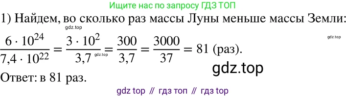 ГДЗ Алгебра, 8 класс Учебник, авторы: Мерзляк Аркадий Григорьевич, Полонский Виталий Борисович, Якир Михаил Семёнович, издательство Просвещение, Москва, 2018 - 2022, розового цвета, страница 73, номер 297, Решение 5