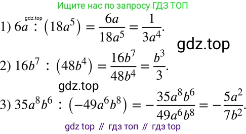 ГДЗ Алгебра, 8 класс Учебник, авторы: Мерзляк Аркадий Григорьевич, Полонский Виталий Борисович, Якир Михаил Семёнович, издательство Просвещение, Москва, 2018 - 2022, розового цвета, страница 14, номер 30, Решение 5
