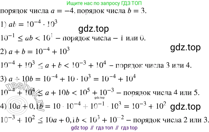 ГДЗ Алгебра, 8 класс Учебник, авторы: Мерзляк Аркадий Григорьевич, Полонский Виталий Борисович, Якир Михаил Семёнович, издательство Просвещение, Москва, 2018 - 2022, розового цвета, страница 73, номер 300, Решение 5