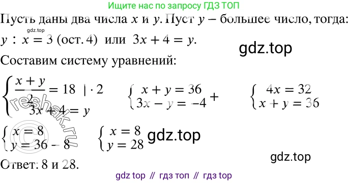 ГДЗ Алгебра, 8 класс Учебник, авторы: Мерзляк Аркадий Григорьевич, Полонский Виталий Борисович, Якир Михаил Семёнович, издательство Просвещение, Москва, 2018 - 2022, розового цвета, страница 73, номер 302, Решение 5