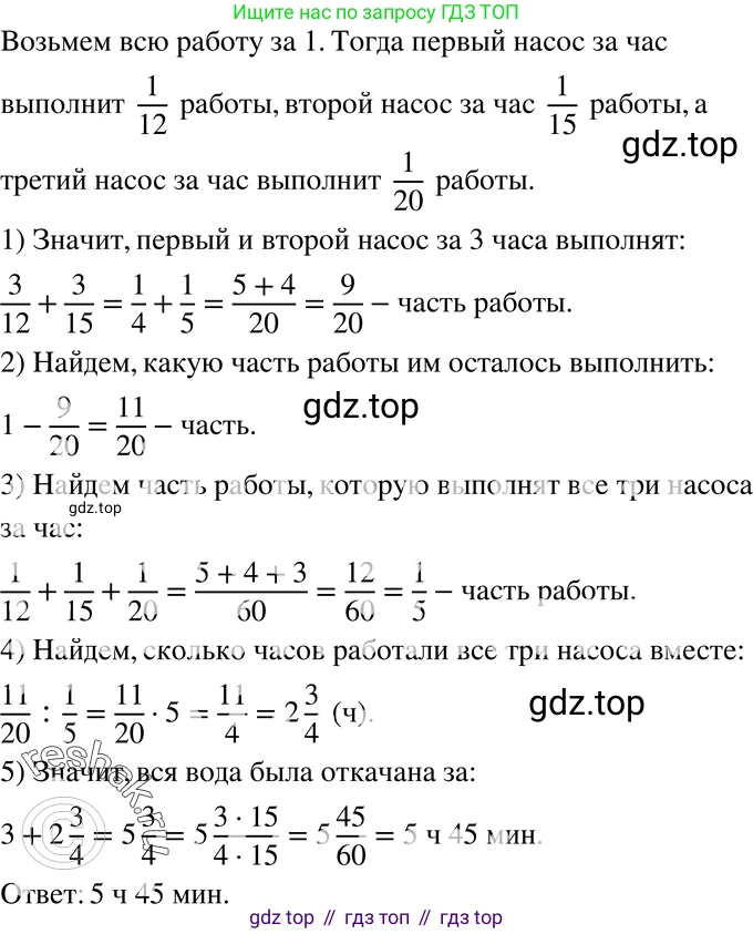 ГДЗ Алгебра, 8 класс Учебник, авторы: Мерзляк Аркадий Григорьевич, Полонский Виталий Борисович, Якир Михаил Семёнович, издательство Просвещение, Москва, 2018 - 2022, розового цвета, страница 74, номер 304, Решение 5