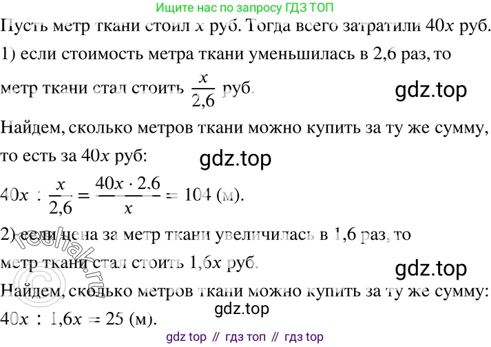 ГДЗ Алгебра, 8 класс Учебник, авторы: Мерзляк Аркадий Григорьевич, Полонский Виталий Борисович, Якир Михаил Семёнович, издательство Просвещение, Москва, 2018 - 2022, розового цвета, страница 80, номер 314, Решение 5