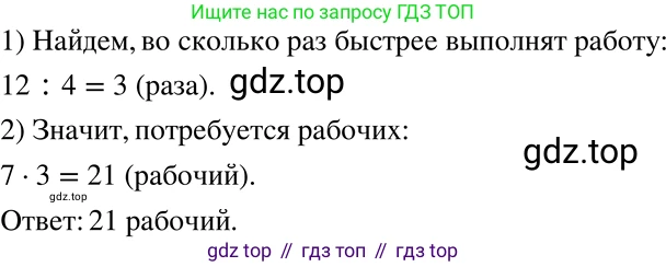 ГДЗ Алгебра, 8 класс Учебник, авторы: Мерзляк Аркадий Григорьевич, Полонский Виталий Борисович, Якир Михаил Семёнович, издательство Просвещение, Москва, 2018 - 2022, розового цвета, страница 80, номер 317, Решение 5