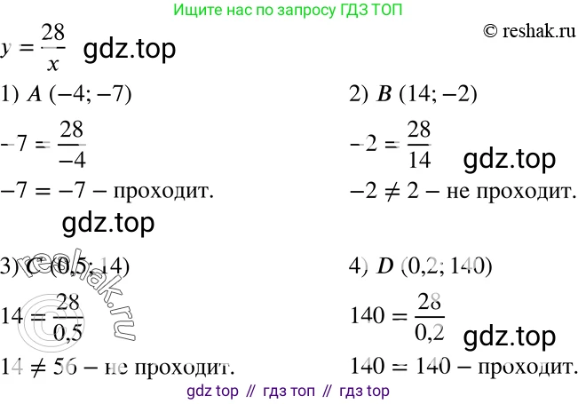 ГДЗ Алгебра, 8 класс Учебник, авторы: Мерзляк Аркадий Григорьевич, Полонский Виталий Борисович, Якир Михаил Семёнович, издательство Просвещение, Москва, 2018 - 2022, розового цвета, страница 81, номер 324, Решение 5