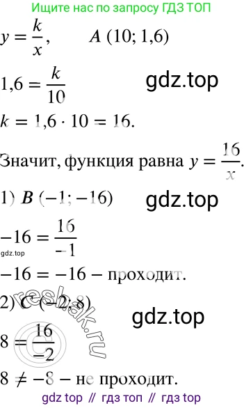 ГДЗ Алгебра, 8 класс Учебник, авторы: Мерзляк Аркадий Григорьевич, Полонский Виталий Борисович, Якир Михаил Семёнович, издательство Просвещение, Москва, 2018 - 2022, розового цвета, страница 82, номер 329, Решение 5