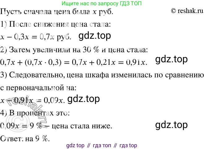 ГДЗ Алгебра, 8 класс Учебник, авторы: Мерзляк Аркадий Григорьевич, Полонский Виталий Борисович, Якир Михаил Семёнович, издательство Просвещение, Москва, 2018 - 2022, розового цвета, страница 84, номер 346, Решение 5