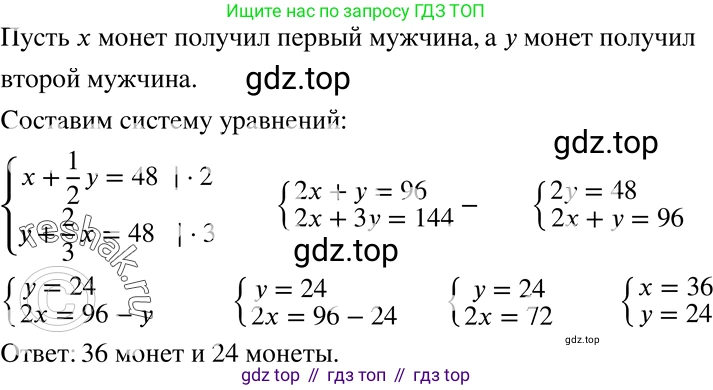 ГДЗ Алгебра, 8 класс Учебник, авторы: Мерзляк Аркадий Григорьевич, Полонский Виталий Борисович, Якир Михаил Семёнович, издательство Просвещение, Москва, 2018 - 2022, розового цвета, страница 84, номер 347, Решение 5