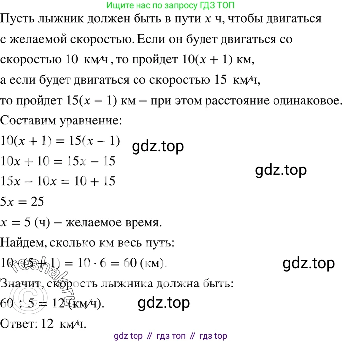 ГДЗ Алгебра, 8 класс Учебник, авторы: Мерзляк Аркадий Григорьевич, Полонский Виталий Борисович, Якир Михаил Семёнович, издательство Просвещение, Москва, 2018 - 2022, розового цвета, страница 84, номер 348, Решение 5