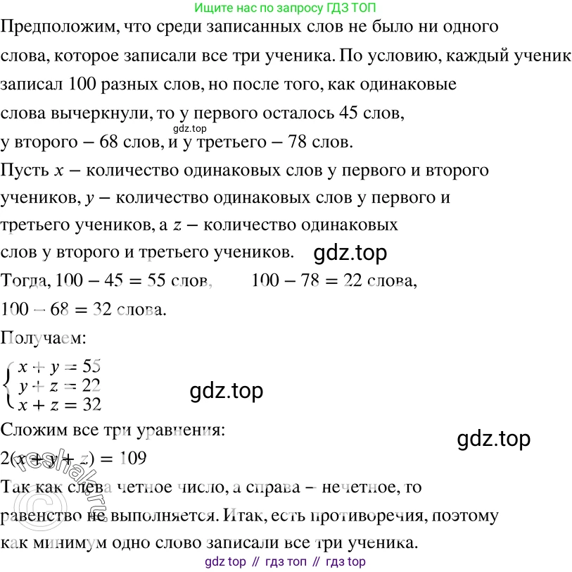 ГДЗ Алгебра, 8 класс Учебник, авторы: Мерзляк Аркадий Григорьевич, Полонский Виталий Борисович, Якир Михаил Семёнович, издательство Просвещение, Москва, 2018 - 2022, розового цвета, страница 84, номер 349, Решение 5