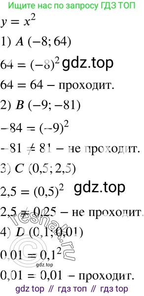 ГДЗ Алгебра, 8 класс Учебник, авторы: Мерзляк Аркадий Григорьевич, Полонский Виталий Борисович, Якир Михаил Семёнович, издательство Просвещение, Москва, 2018 - 2022, розового цвета, страница 91, номер 351, Решение 5