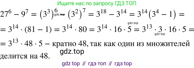 ГДЗ Алгебра, 8 класс Учебник, авторы: Мерзляк Аркадий Григорьевич, Полонский Виталий Борисович, Якир Михаил Семёнович, издательство Просвещение, Москва, 2018 - 2022, розового цвета, страница 94, номер 370, Решение 5